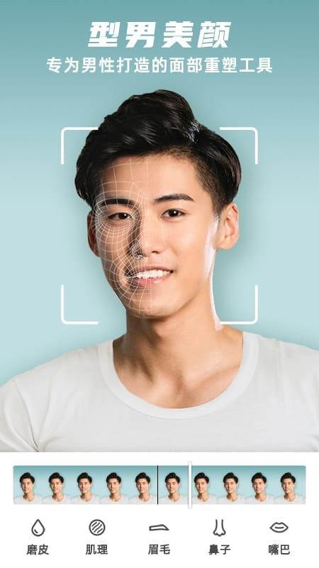 他颜腹肌p图型男相机2