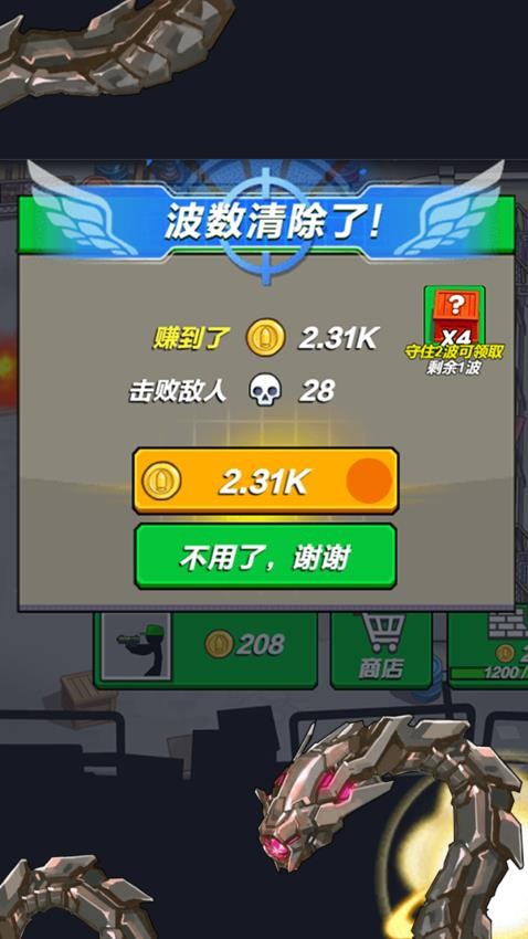 疯狂对战模拟器2