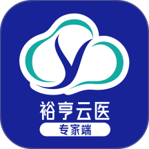 裕亨云医专家端