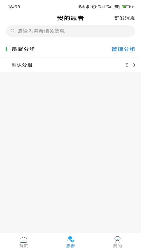 裕亨云医专家端2