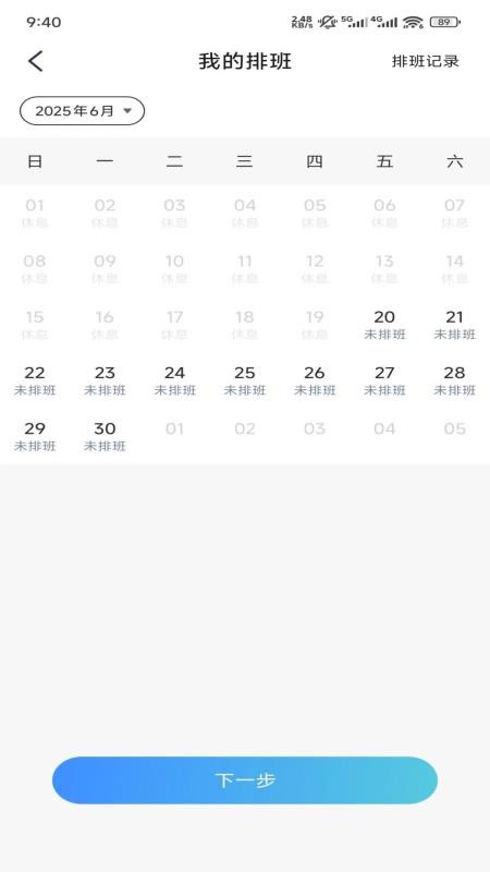 裕亨云医专家端3