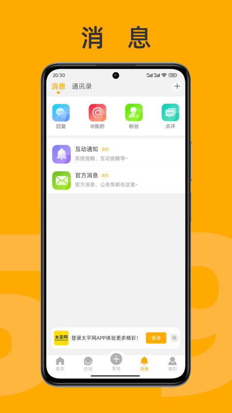 太平网2