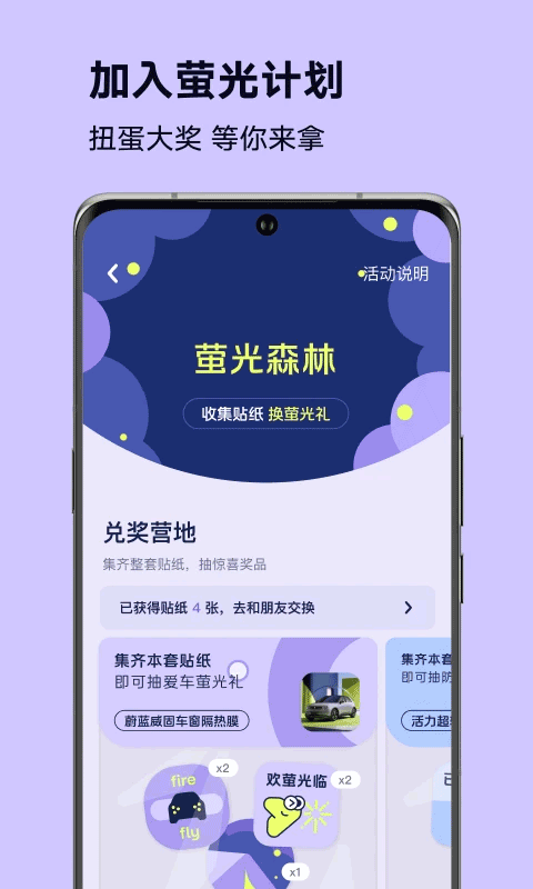 firefly萤火虫4