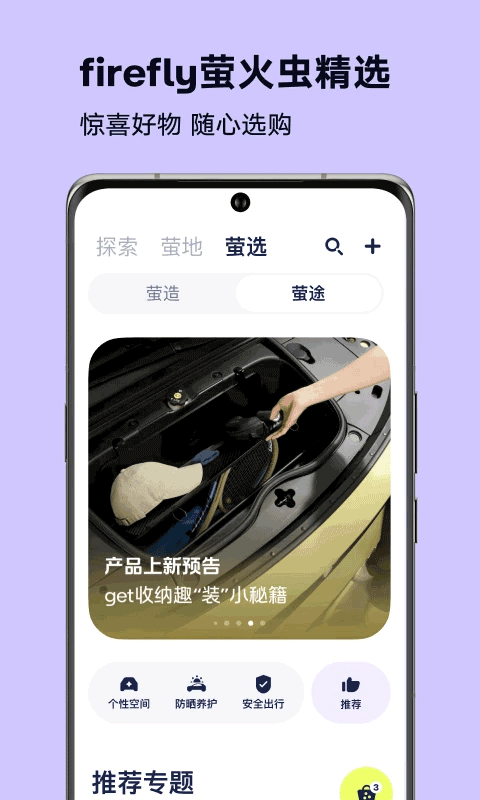 firefly萤火虫3