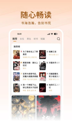 围炉小说截图2