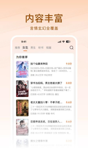 围炉小说截图0