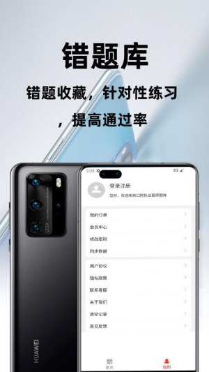 口腔执业医师百分题库1
