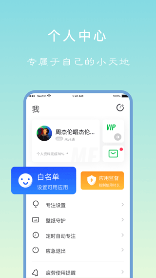 专注学习1