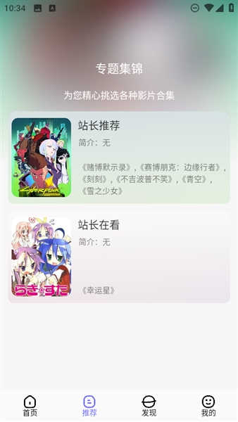 次元仓库截图