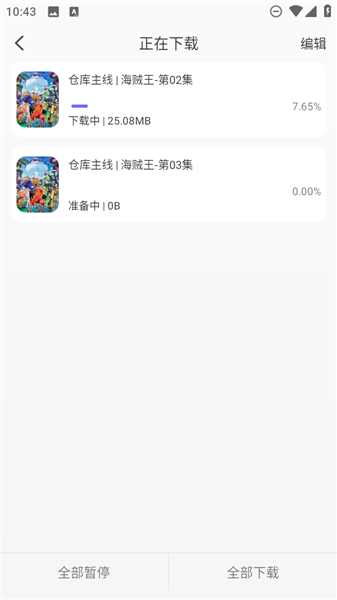 次元仓库截图