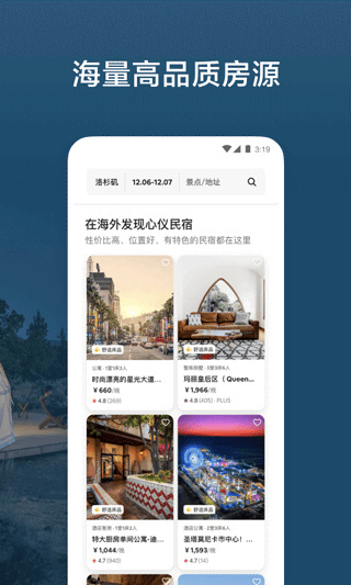 爱彼迎民宿2