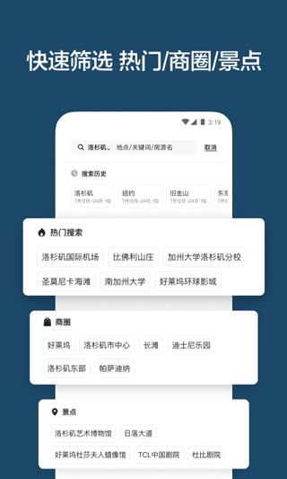 爱彼迎民宿4