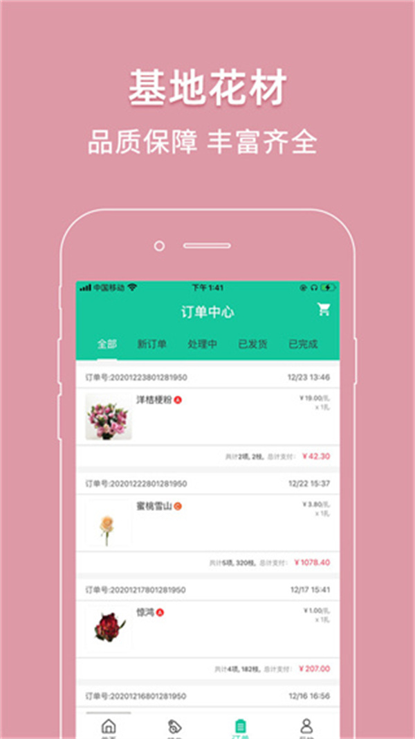 好香美3