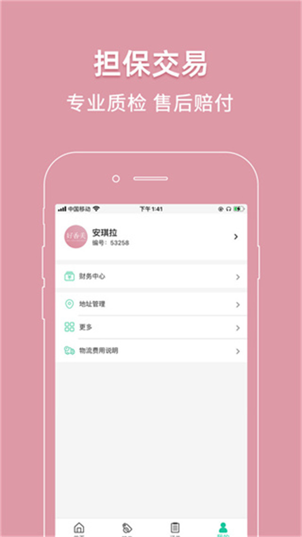 好香美2