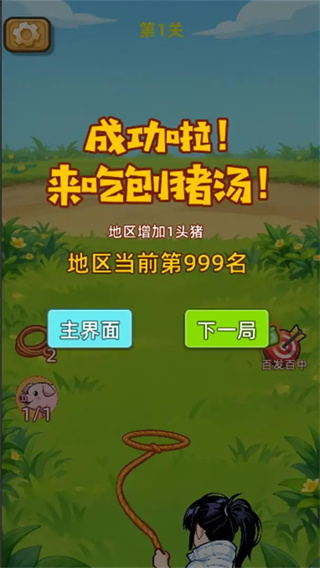 呆呆按猪4