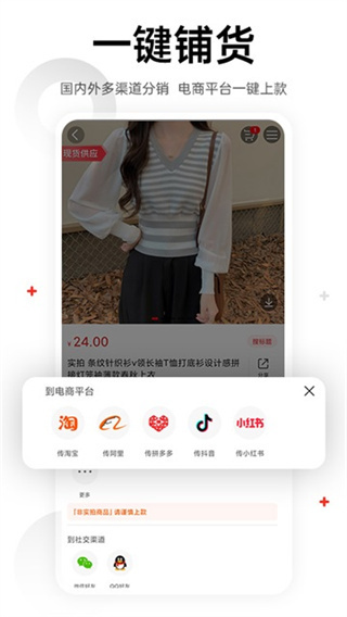 17货源1