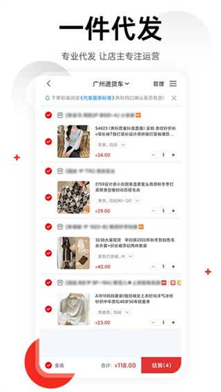 17货源2