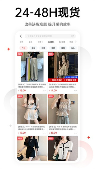 17货源4
