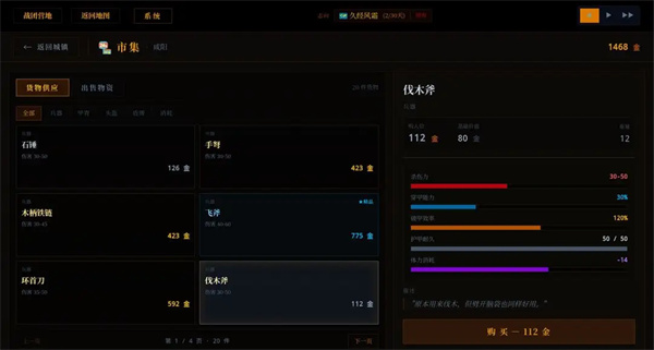 战国&middot;与伍同行3