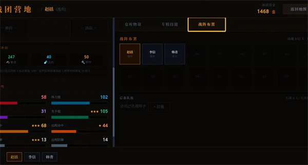 战国&middot;与伍同行2