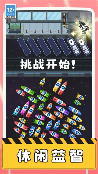 空间站驶离计划1