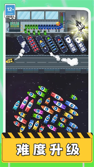 空间站驶离计划4