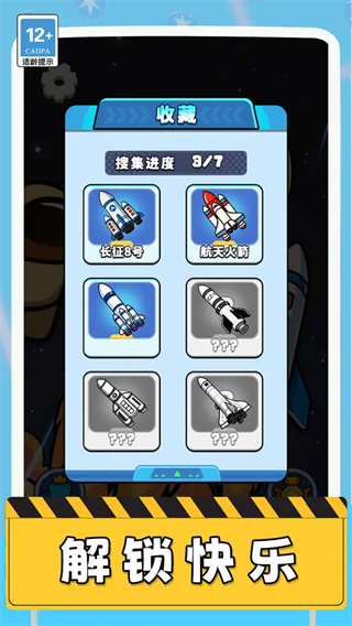 空间站驶离计划2
