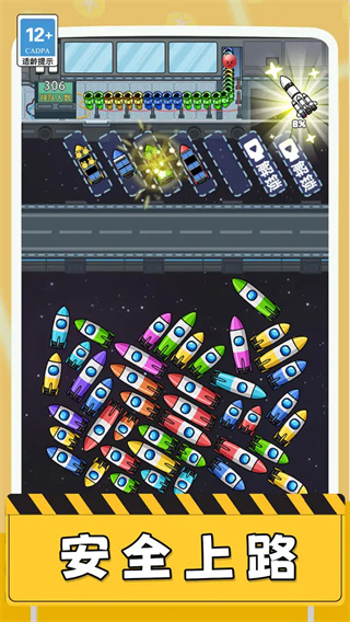 空间站驶离计划3
