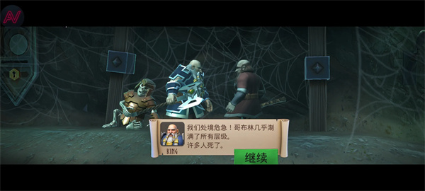 纳林:矮人王国的秘密4