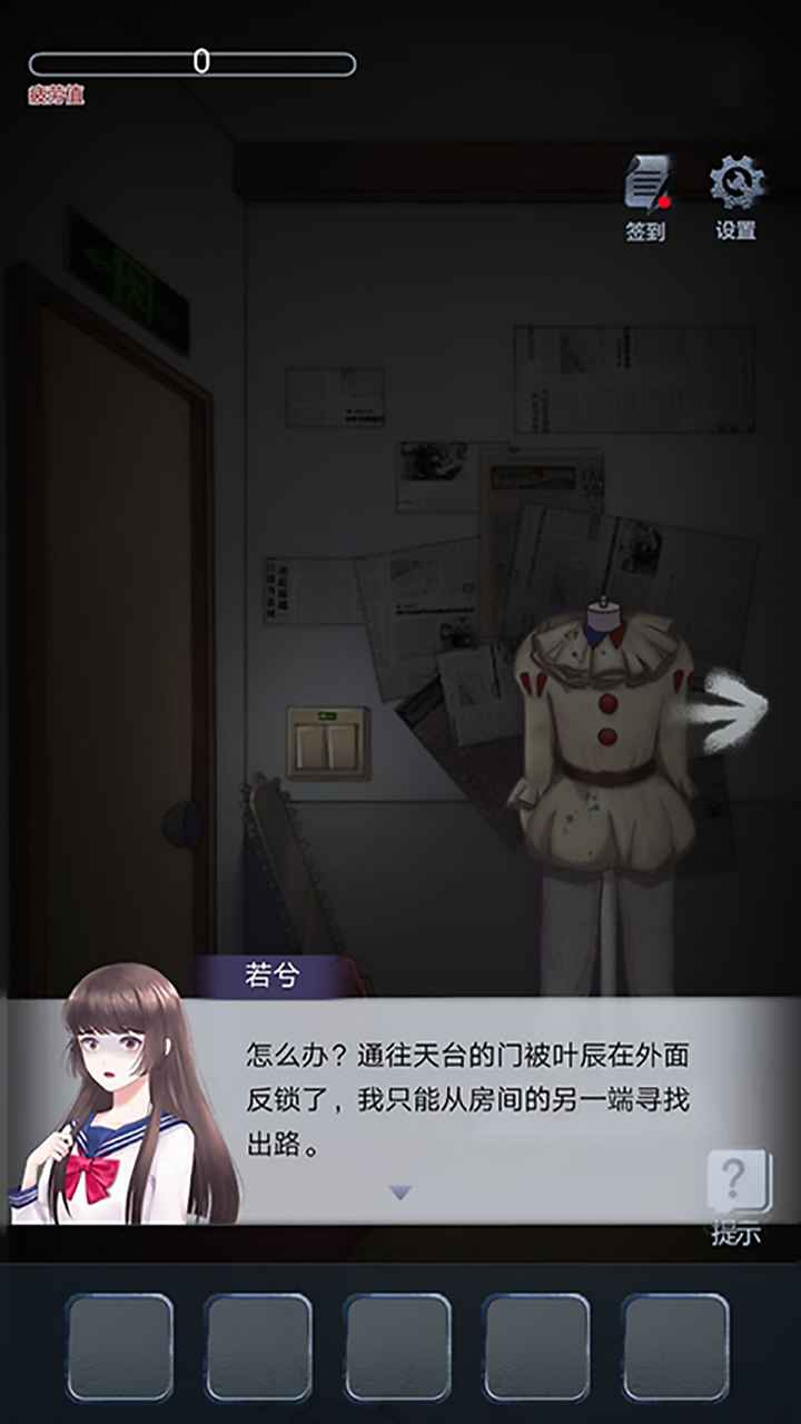 恐怖高校：嫁衣篇正版2