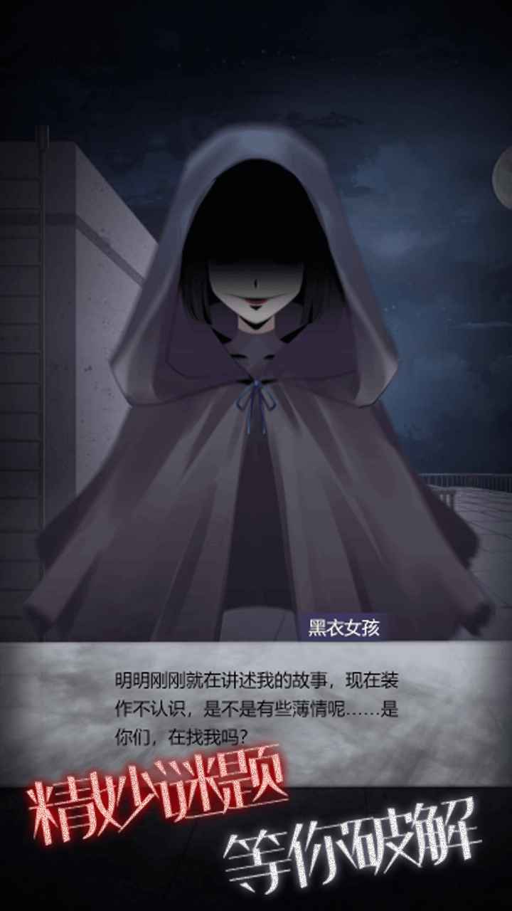 恐怖高校：嫁衣篇正版4