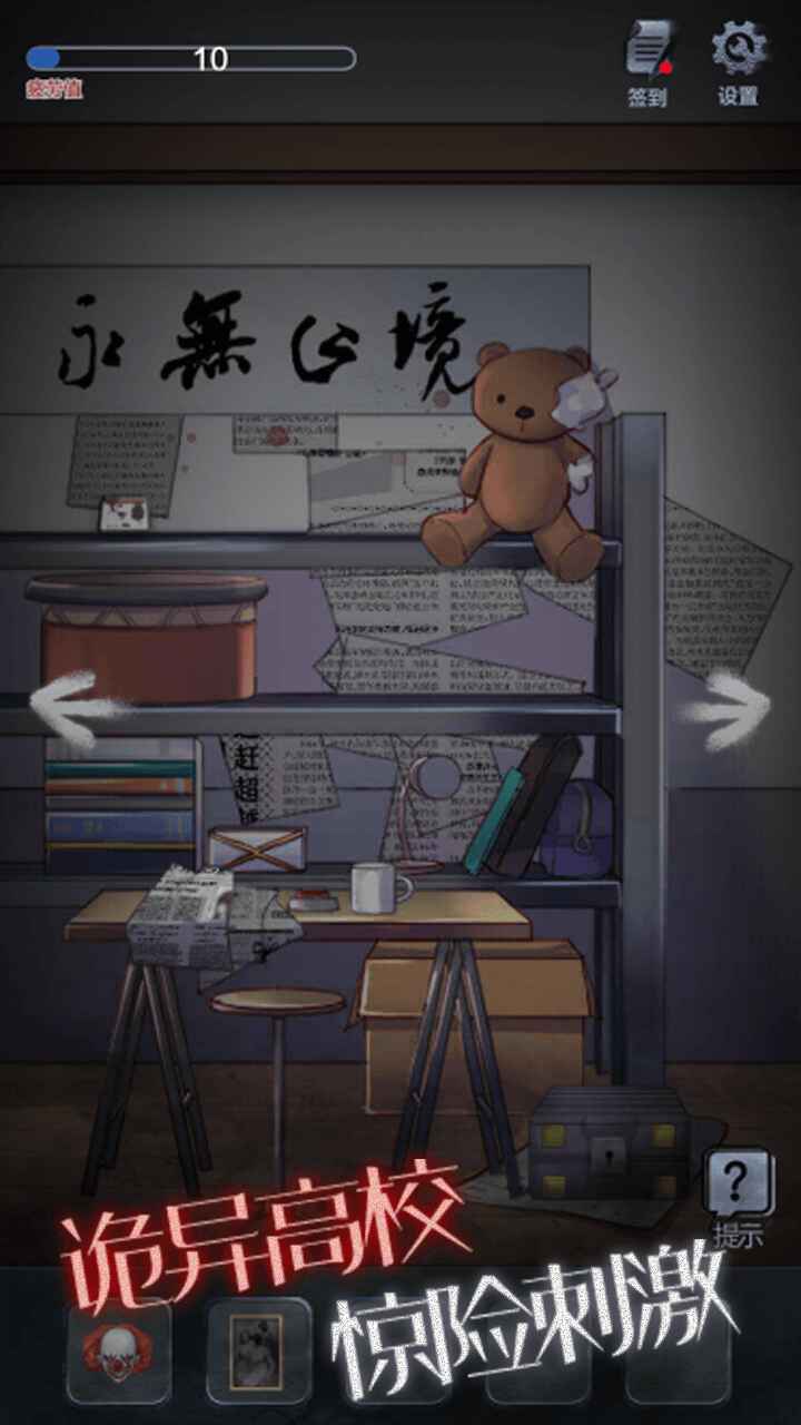 恐怖高校：嫁衣篇正版1