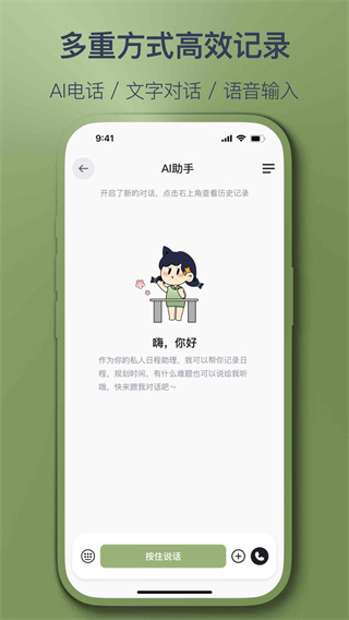 智记妞妞1