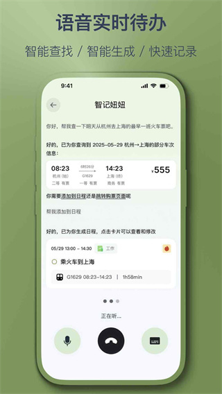 智记妞妞4