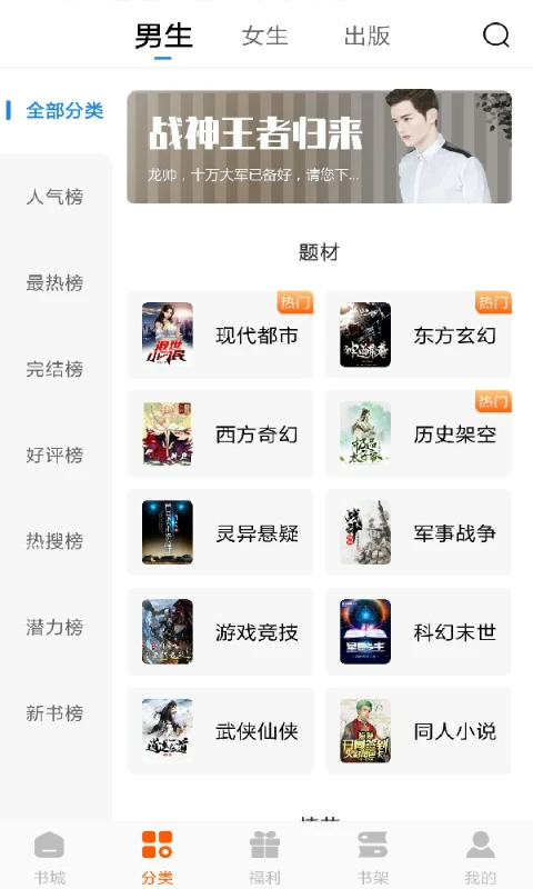 洋葱免费小说截图1