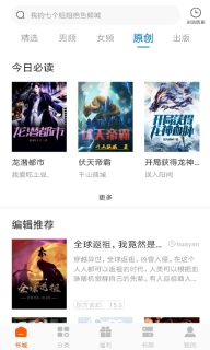 洋葱免费小说截图0