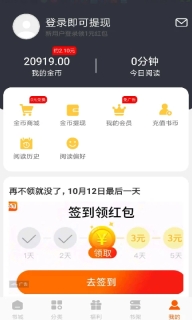 洋葱免费小说截图2