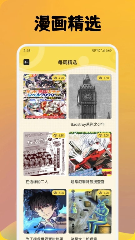 AnFuns动漫手机版截图2