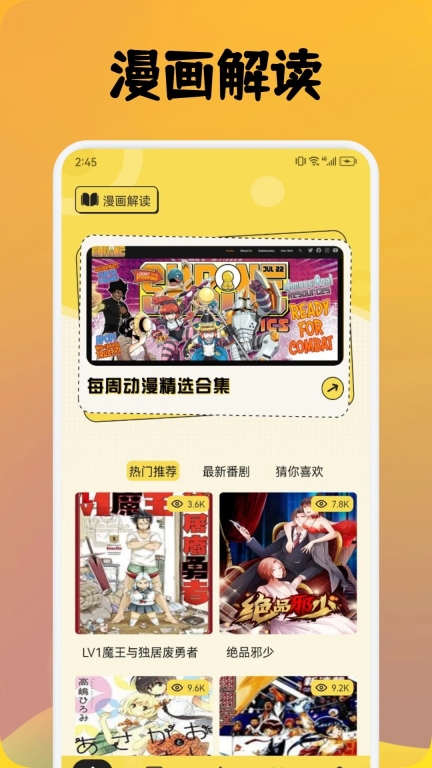 AnFuns动漫手机版截图1