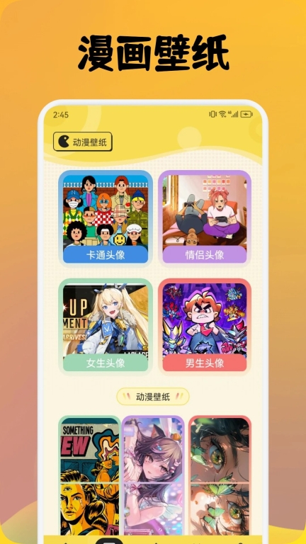 AnFuns动漫手机版截图0