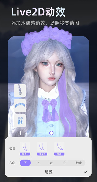 PrettyUp视频p图3