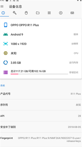 甲壳虫adb助手软件2