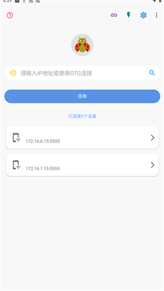 甲壳虫adb助手软件1