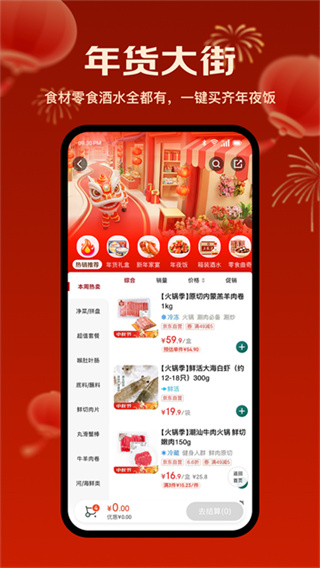 七鲜生鲜超市2