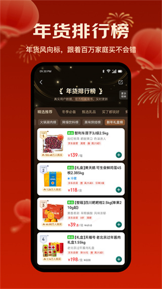 七鲜生鲜超市3