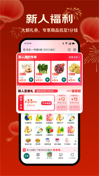 七鲜生鲜超市4