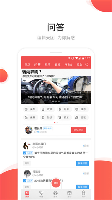 网通社汽车2