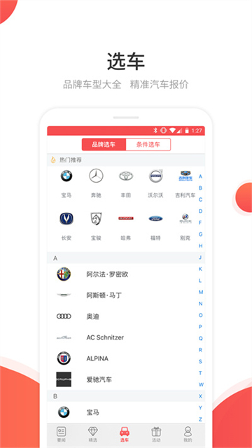 网通社汽车4