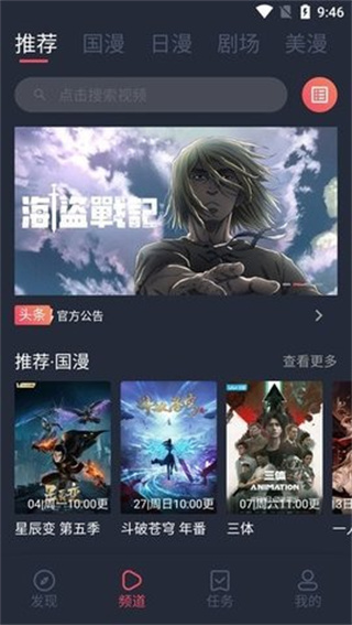 五号动漫（Mifans）3