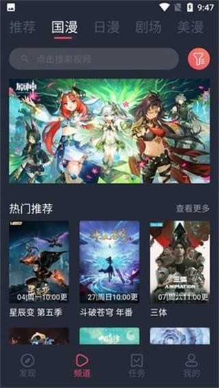五号动漫（Mifans）2